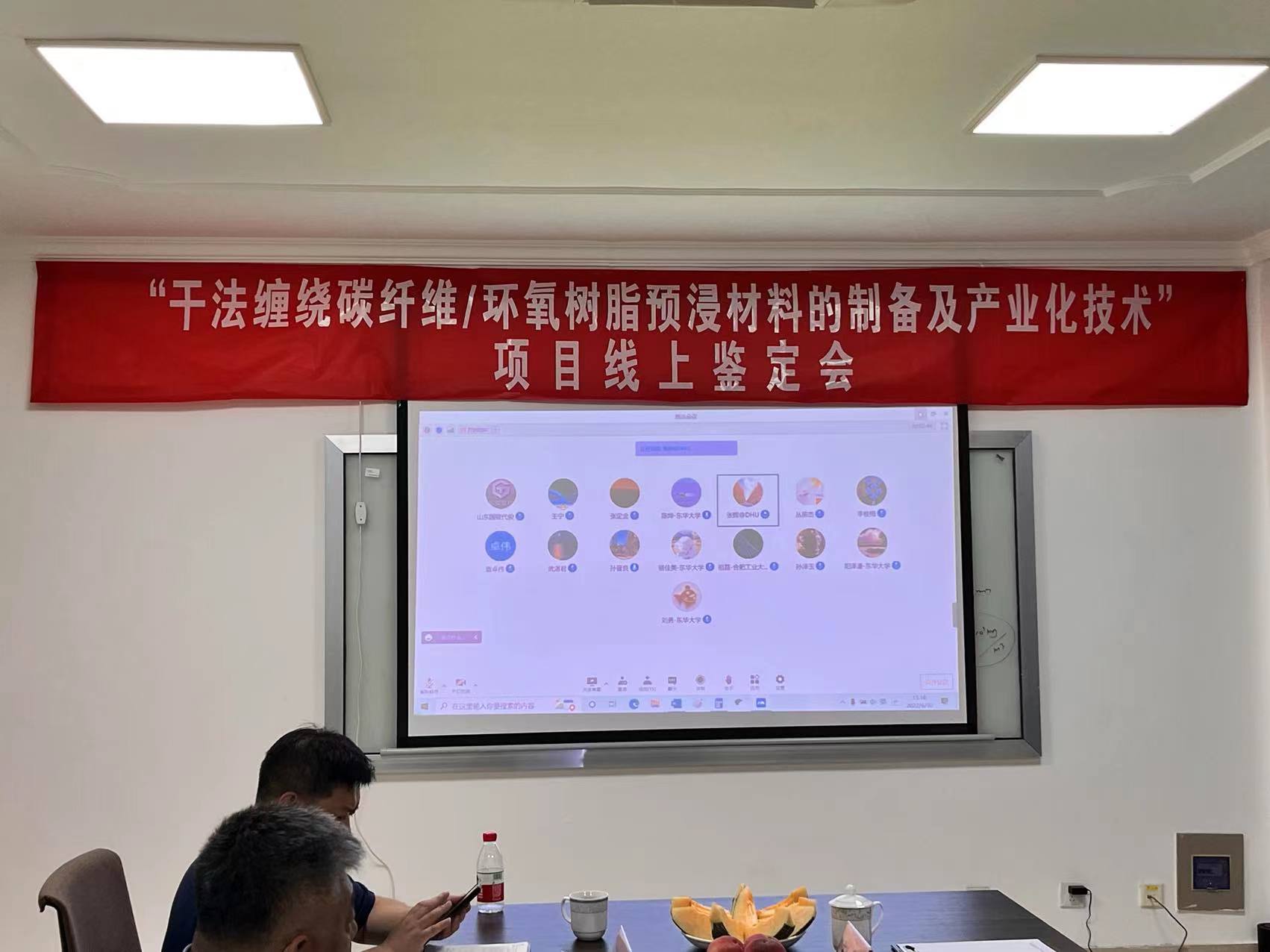 喜報(bào)：“干法纏繞碳纖維/環(huán)氧樹(shù)脂預(yù)浸材料的制備及產(chǎn)業(yè)化技術(shù)”項(xiàng)目鑒定全票通過(guò)